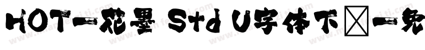 HOT-花墨 Std U字体下载字体转换